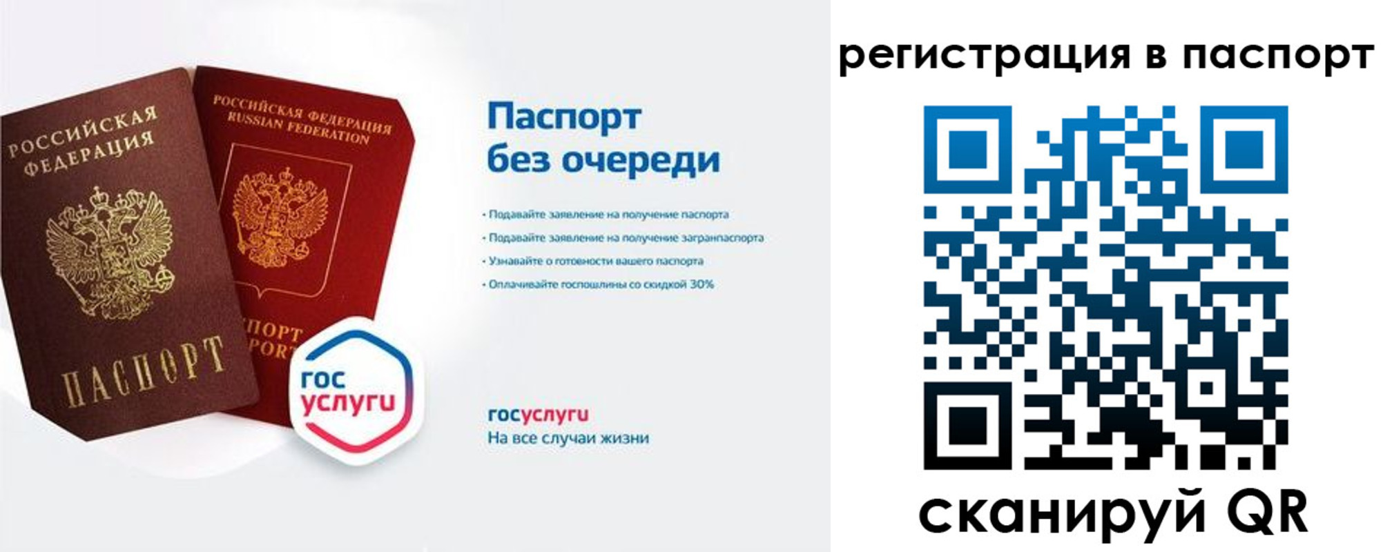 временная регистрация гарантия в Мордовии