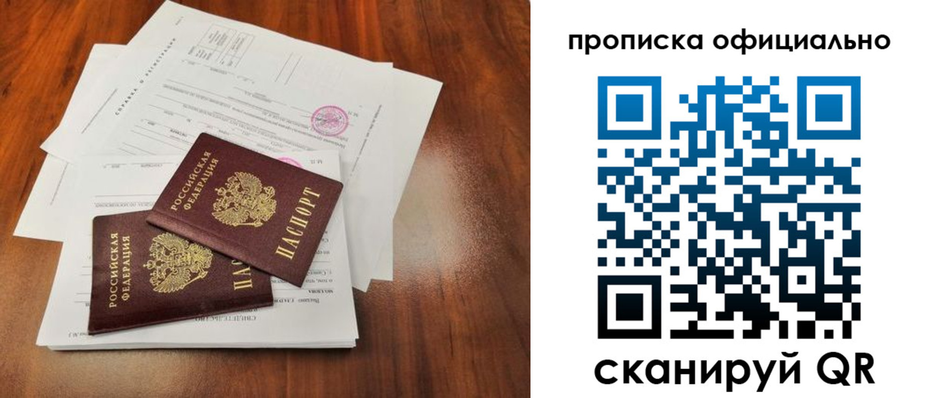 пропишу в квартире в Мордовии