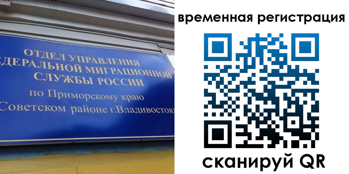 временная регистрация надежно в Мордовии