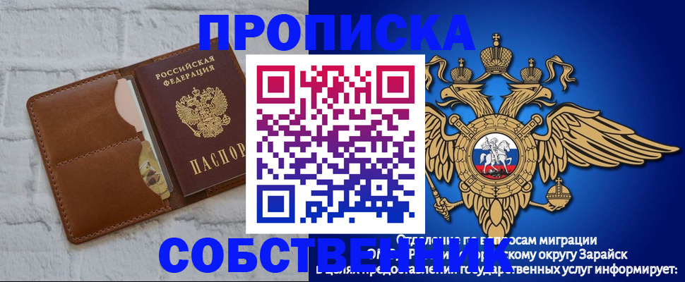 прописка регистрация в Мордовии