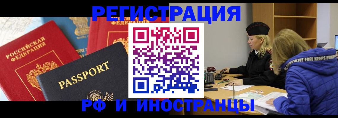 регистрация в Мордовии